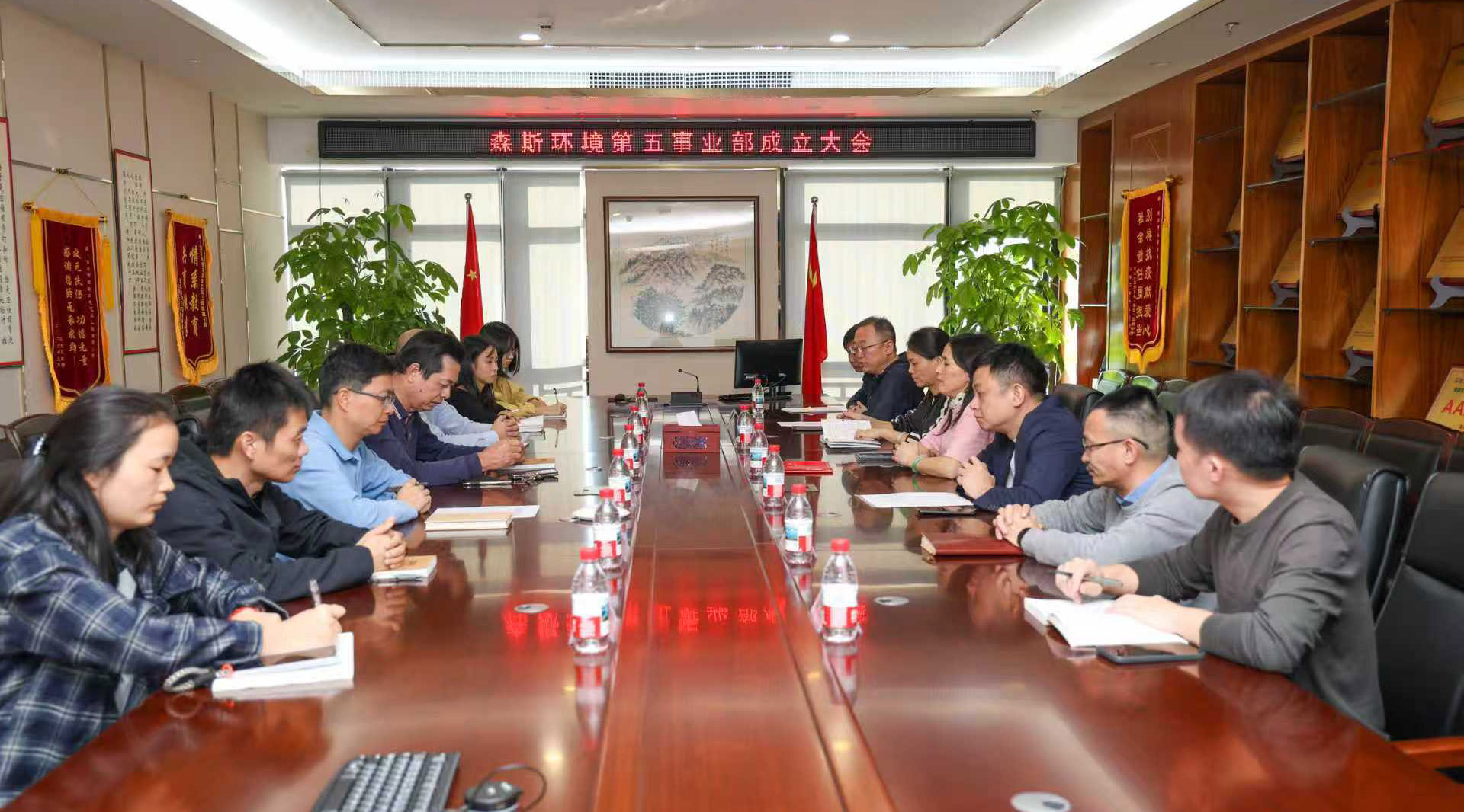 森斯環(huán)境成立第五事業(yè)部，開(kāi)啟發(fā)展新篇章！